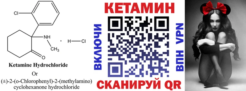 цены наркотик  ОМГ ОМГ как войти  Кетамин VHQ  Устюжна 