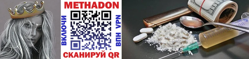 МЕТАДОН methadone  как найти   Устюжна 